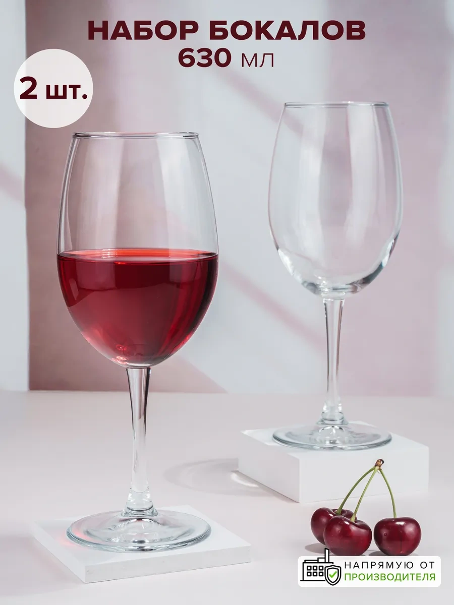 Pasabahce Şarap İçin Cam Bardaklar 630 Ml 2'li Set 12030885