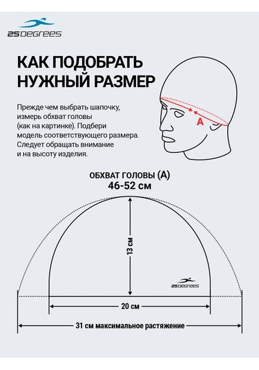 25degrees Çocuklar İçin Kumaş Yüzme Bonesi 151222741 Siyah