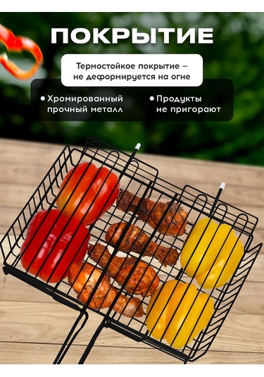 Bawar Mangal Izgara Şiş Parmaklığı Barbekü 433464819