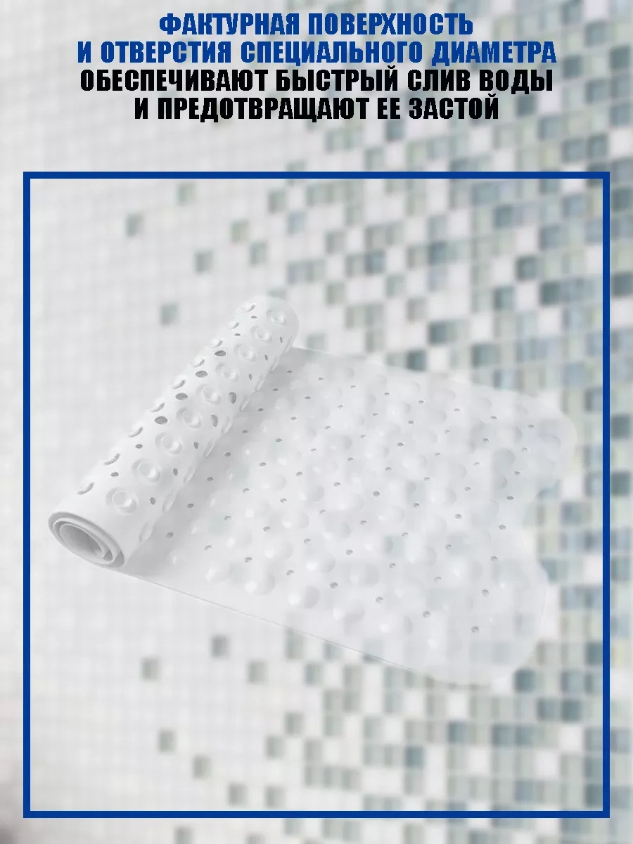 Amıkon Kaymaz Emici Vantuzlu Banyo Halısı 209518151 Beyaz