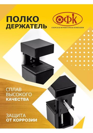 Ofk Raf Tutucu 15 Kg Metal 4 Adet 247121839 Siyah