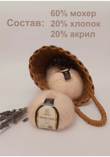 Kamteks Mohair Örgü İpliği 198327049