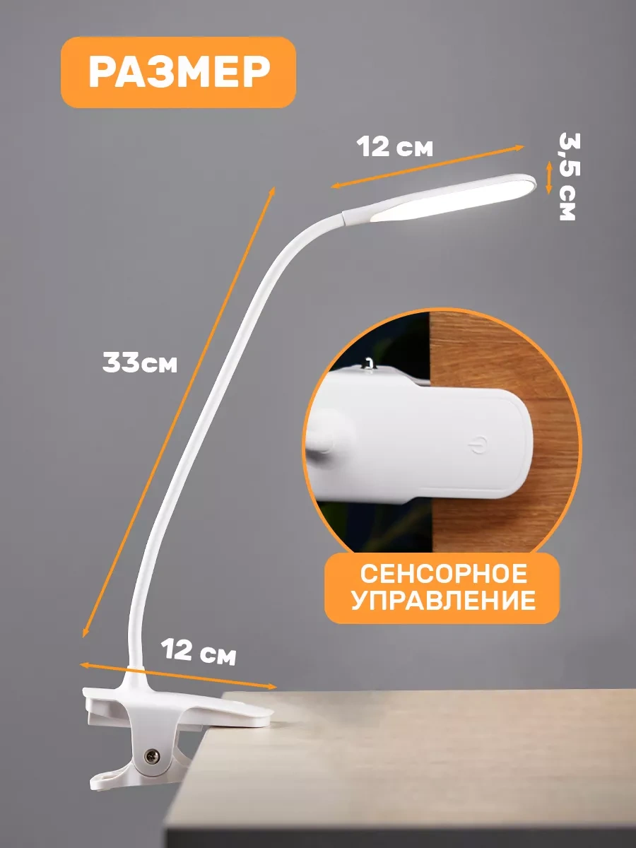 Rexant Baskılı Beyaz Masa Lambası Okuma İçin 13931220 Beyaz