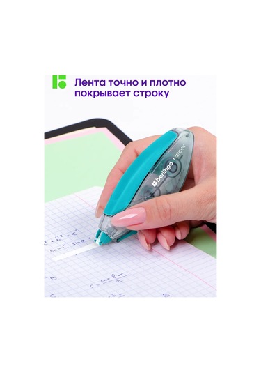 Berlingo Banka İçin Bant, Okul İçin Düzeltme Macunu 144632155