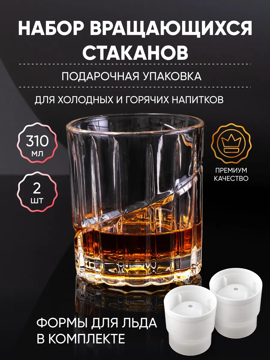 Aura Of Bohemia Dönen Cam Buz Kalıplı Bardaklar 2 Adet 266508734 Beyaz