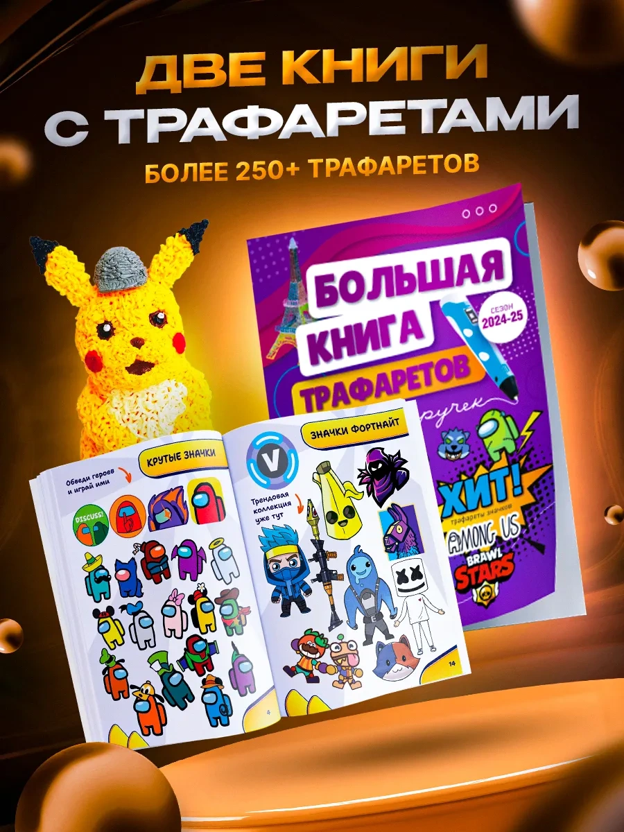 Bebe 3d Yaratıcılık Seti 46598318