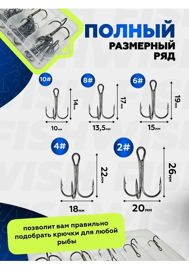 Fıshwısh Balıkçılık İçin Üçlü Barıntılı İğneler 335625523