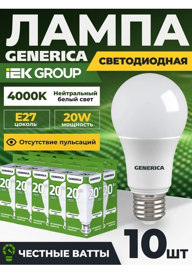 Generica Led Ampuller E27 20w 4000k Beyaz Işık 10 Adet 439559313