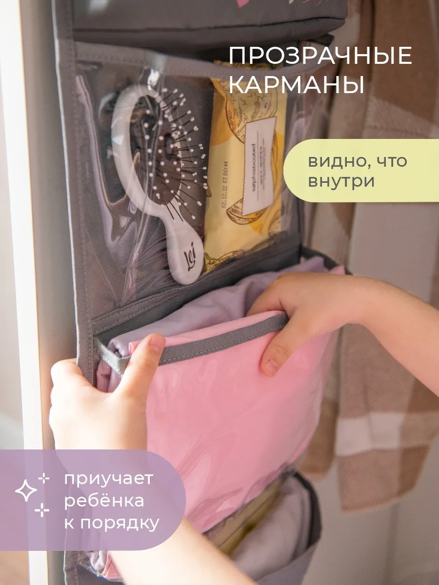 Vse Na Mestah Kreş Dolabı İçin Dansör Figürlü Gri Cep Organizatörü 450881923 Gri