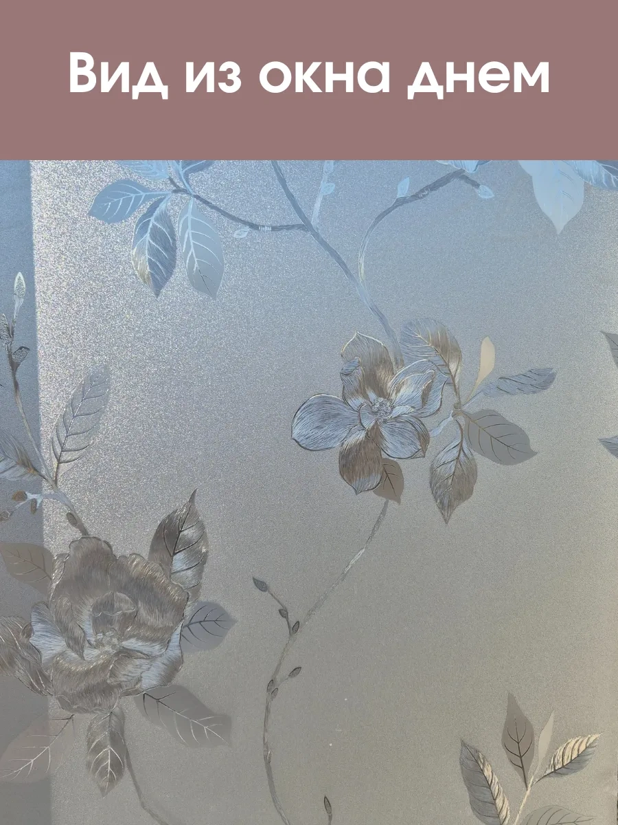 Reniola Pencere Filmi Mat 60x300 Cm 162863138