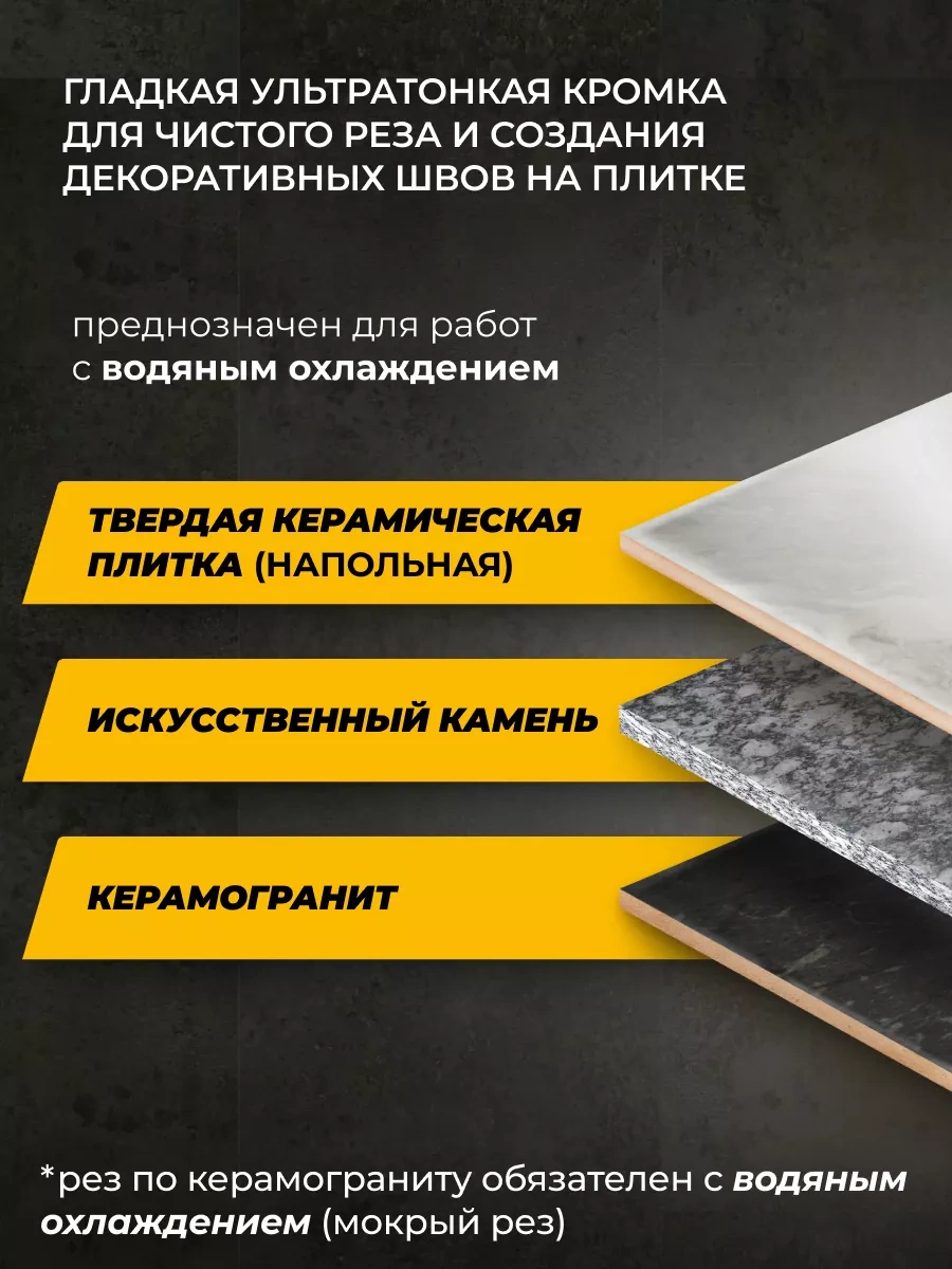 Rage Seramik İçin Tam Ultra İnce Elmas Disk 125 Mm 204152667