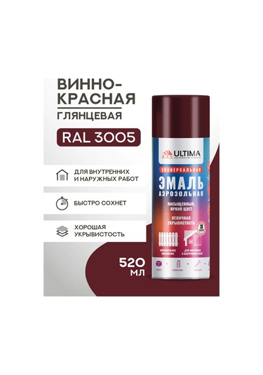 Ultima. Metal, Ahşap Ve Plastik İçin Sprey Boya Ral3005 227197954