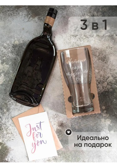 Art House Glass & Decor Tabaak, Şişe Ve İsimli Bira Bardağı, Natash 376566947 Beyaz