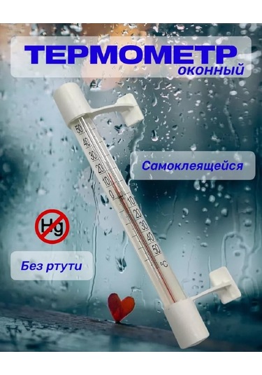 Shishkin Days Pencere İçin Dış Duraklamalı Termometre 196652385