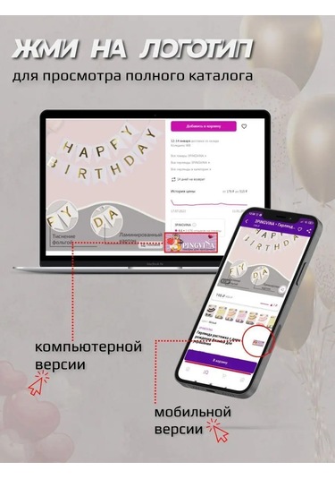 3pingvina Doğum Günü İçin Süsleme - Işık Zinciri - Bayraklar 135618555 Siyah