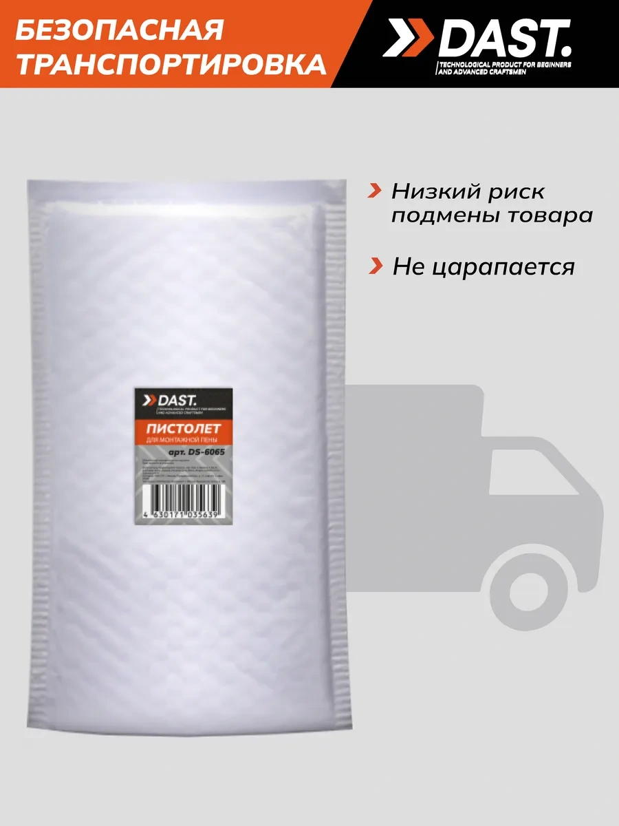 Dast. Montaj Köpüğü Ve Sızdırmazlık Makinesi İçin Tabanca 185966677