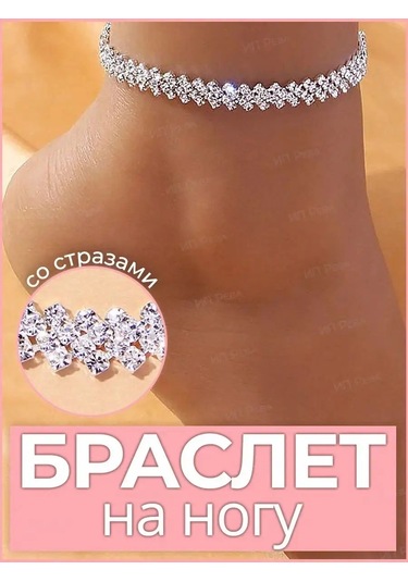 Reva Ayarlanabilir Taşlı Ayak Bilekliği 151417702 Gri