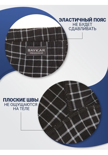 Baykar Erkek Ekose Boxer Külot 267579922 Siyah