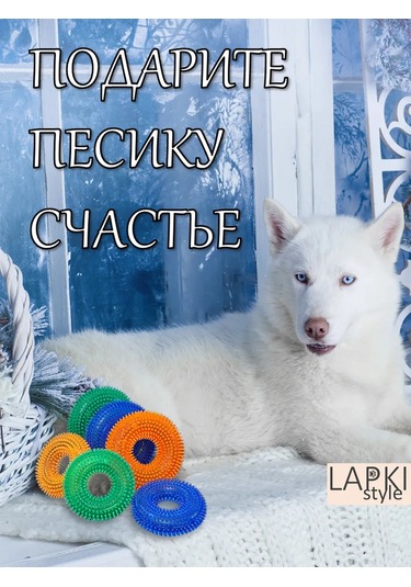 Lapkistyle Köpekler İçin Flesh Yönlü Kasırga Ve Dişli 10 Cm 295393730