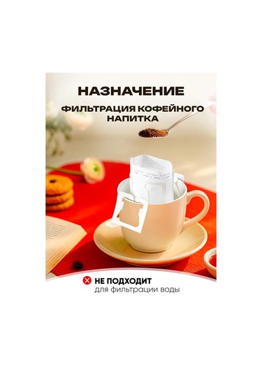 Begabısta Boş Damla Poşetler Kahve Filtresi 100 Adet 159904057 Diğer