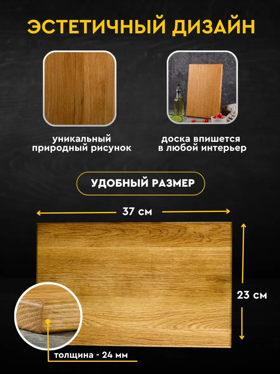 Woodlıne32 Büyük Meşe Ahşap Kesme Tahtası, 37x23 Cm, 1 Adet. 449001850 Meşe