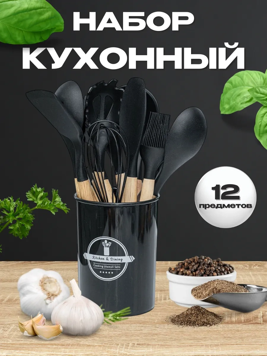 Eligio Hediye Mutfak Gereçleri Seti 12 Parça 53531292 Siyah
