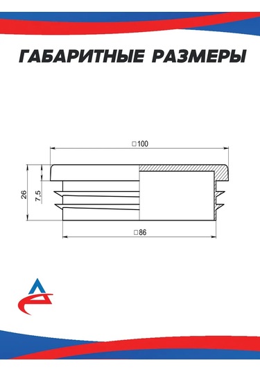 Alistek Profil Boru İçin Kapak 100x100 Mm - 5 Adet 326214303