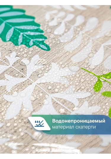 Vılına 110x132 Cm Masa İçin Muşamba Masa Örtüsü 93059118 Beyaz