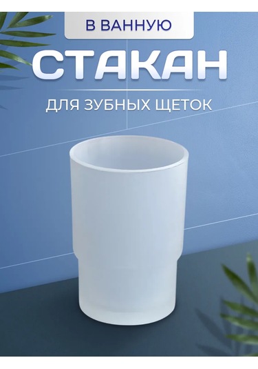 Potato Diş Fırçası Bardak Değiştirilebilir 233165027 Beyaz