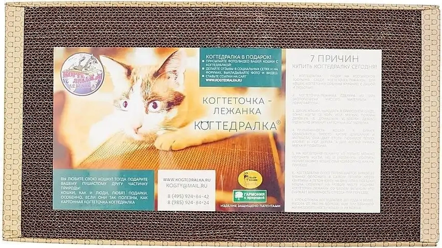 Kogtedralka Büyük Tırmalama Ve Uyku Yatağı 56x30x3.1cm 3070415