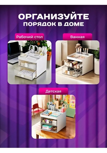 Tophome Çekmeli Masaüstü Saklama Organizatörü 306752133 Beyaz