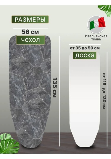 Housely Ütü Masası İçin Termal Kayışlı Kılıf 393590800 Gri