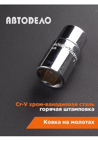 Avtodelo Teleskopik Lastik Fitil Anahtarı 17/19 Mm 58287820