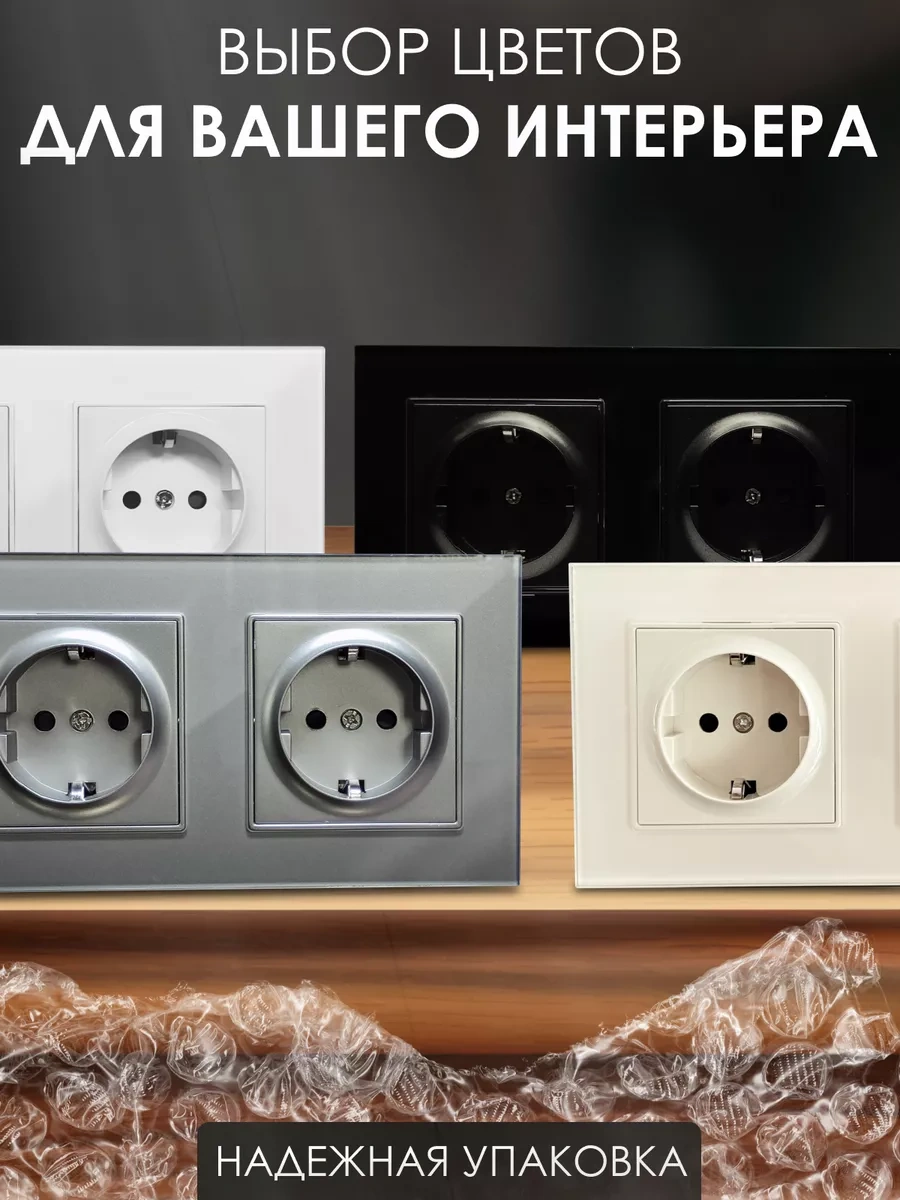 Ubaro Çocuk Kilidi Olan Çiftli Cam Priz 245759261 Topraklamalı Tekli Cam Priz