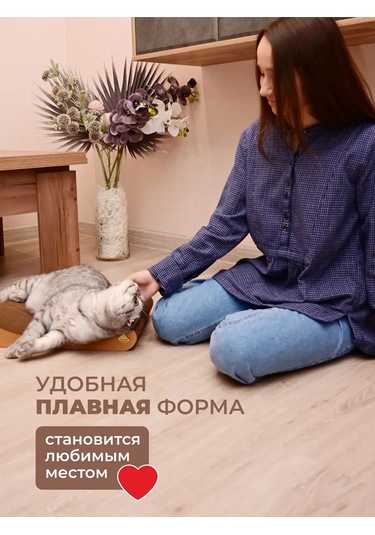 Udzin Kedi İçin Karton Yataklı Tırmalama Direği 443947028