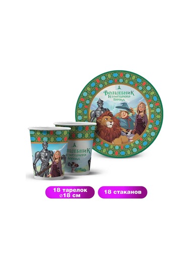 Nd Plej Tek Kullanımlık Tabaklar Sihirbaz İtrslengi Şehri 18 Parça 304866541 30