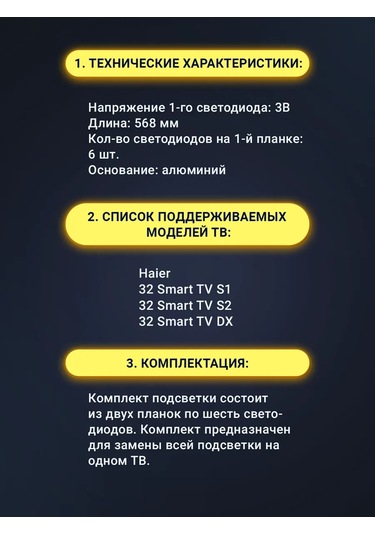 Zipov Haiyer 32 Smart Tv S1 / S2 / Dx Arka Işık Seti Komple Set 441206530