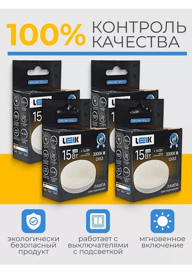 Leek Led Ampuller Gx53 15w 3000k Sıcak Beyaz Işık 183873133