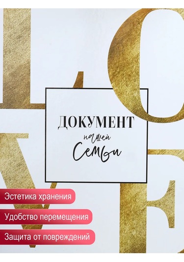 Simaland Evlilik Belgesi Klasörü 166256155 Beyaz