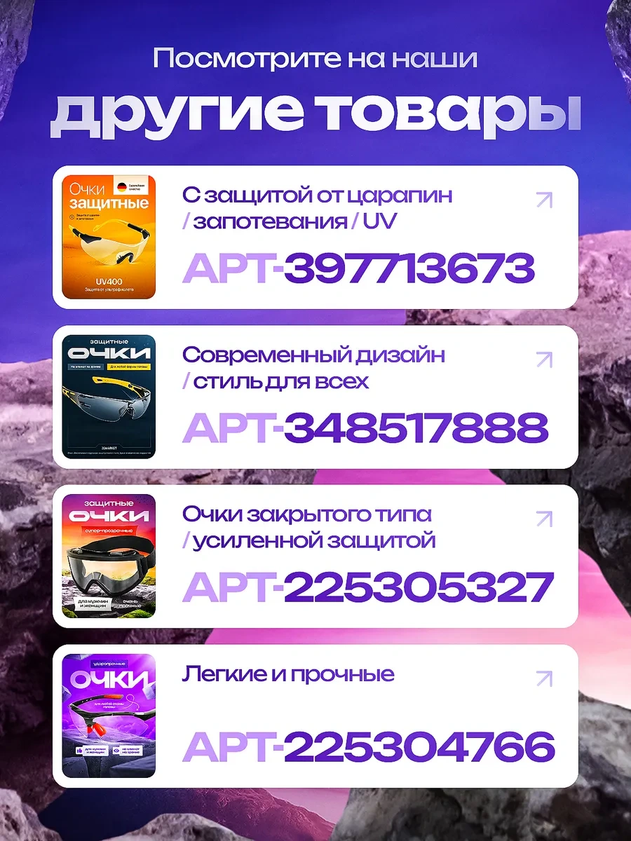 Elanplast Şeffaf Koruyucu Gözlükler 2 Adet. 216225280