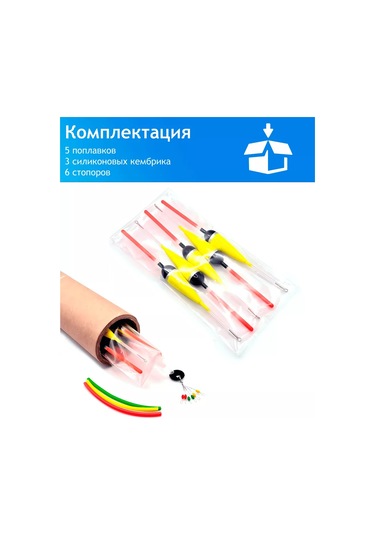 Wormix 3gr Balıkçılık Şamandıra Seti. 239735099