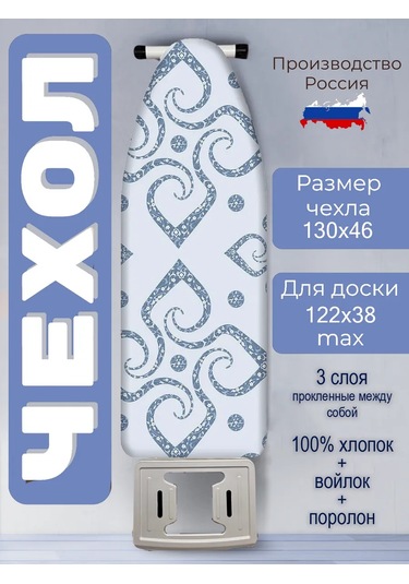 Barsart Ütü Masası Kılıfı 122x38 267572573 Açık Mavi