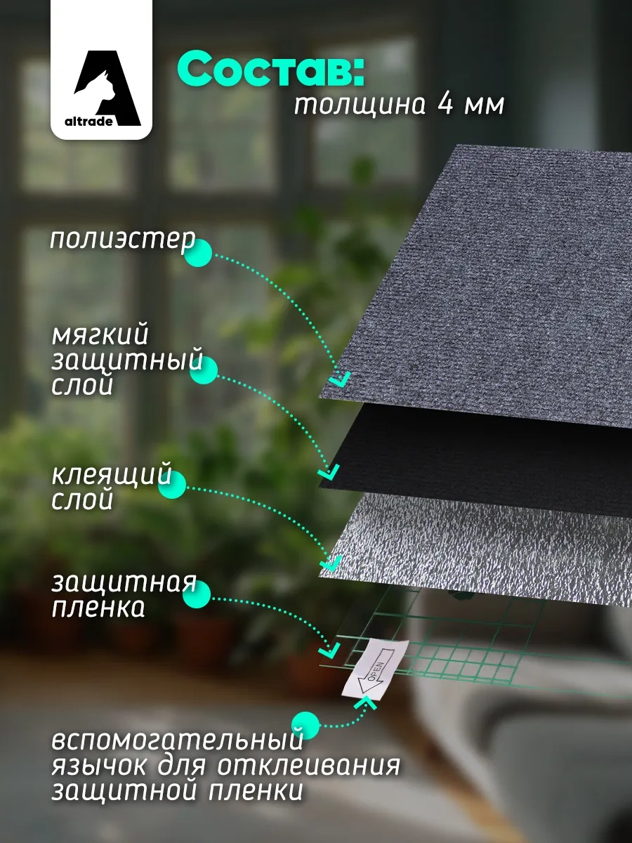 Altrade Kedi Tırmalama Tahtası 30x60 Kendinden Yapışkanlı 231115796