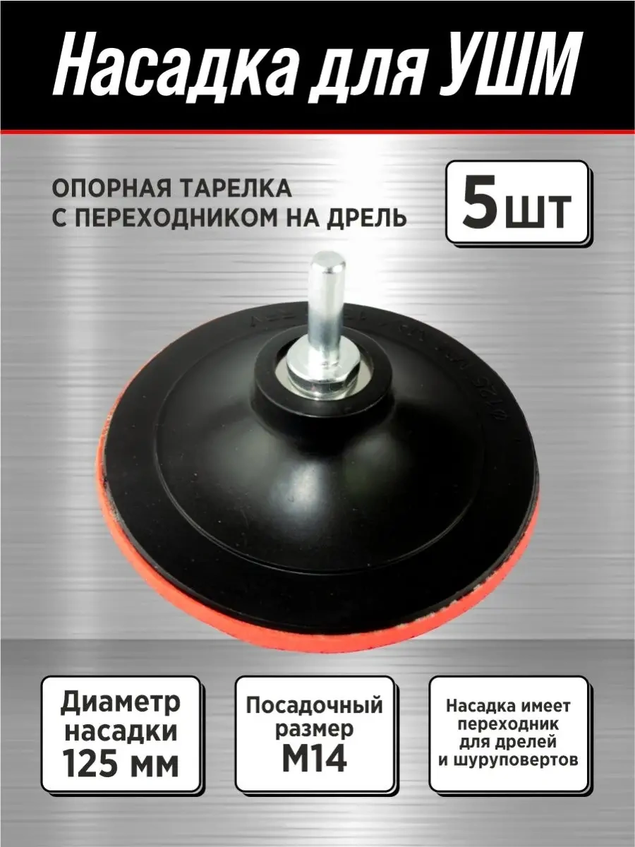 Lipucka 125mm Velcro Tabanlı Taşlama Makinesi Ve Matkap İçin 5'li Set Zımpara Aparatı 170820326