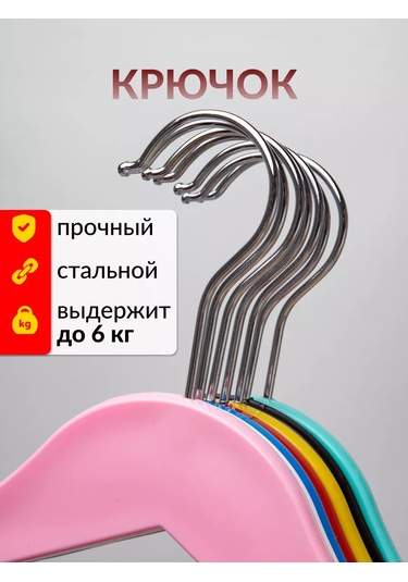 Dekoev Çocuk Kıyafetleri İçin Askılar, Askılıklar 197804550 Yeşil