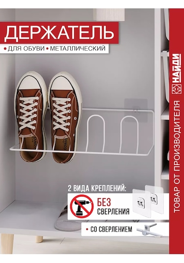 Najdı Asma Ayakkabılı Ayakkabı Organizatörü Tutucu 250205796 Beyaz