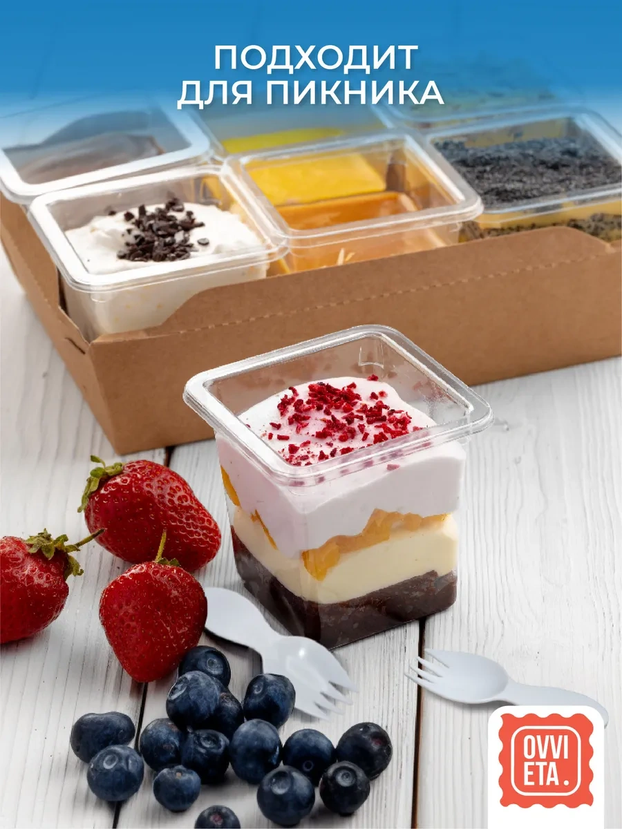 Ovvıeta Kapaklı Ve Çatal İle Trifli Bardağı 448034491 100 adet