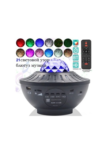 Konesam Oda Işığı Müzikli Bluetooth Projeksiyonu, Yıldız Ve Dalga Efekti, Uzaktan Kumanda, 21 Renkli Ambians Aydınlatma