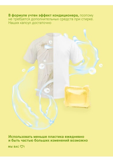 Jungle Story Limon Ve Nane Aromalı 53 Adet Biyolojik Öğütülebilir Çamaşır Kapsülleri 185248380 Diğer