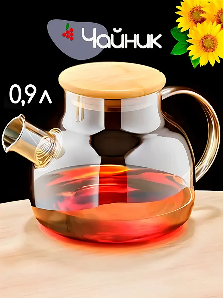 900 Ml Altın Renkli Isıya Dayanıklı Cam Demlik 181091944 Beyaz